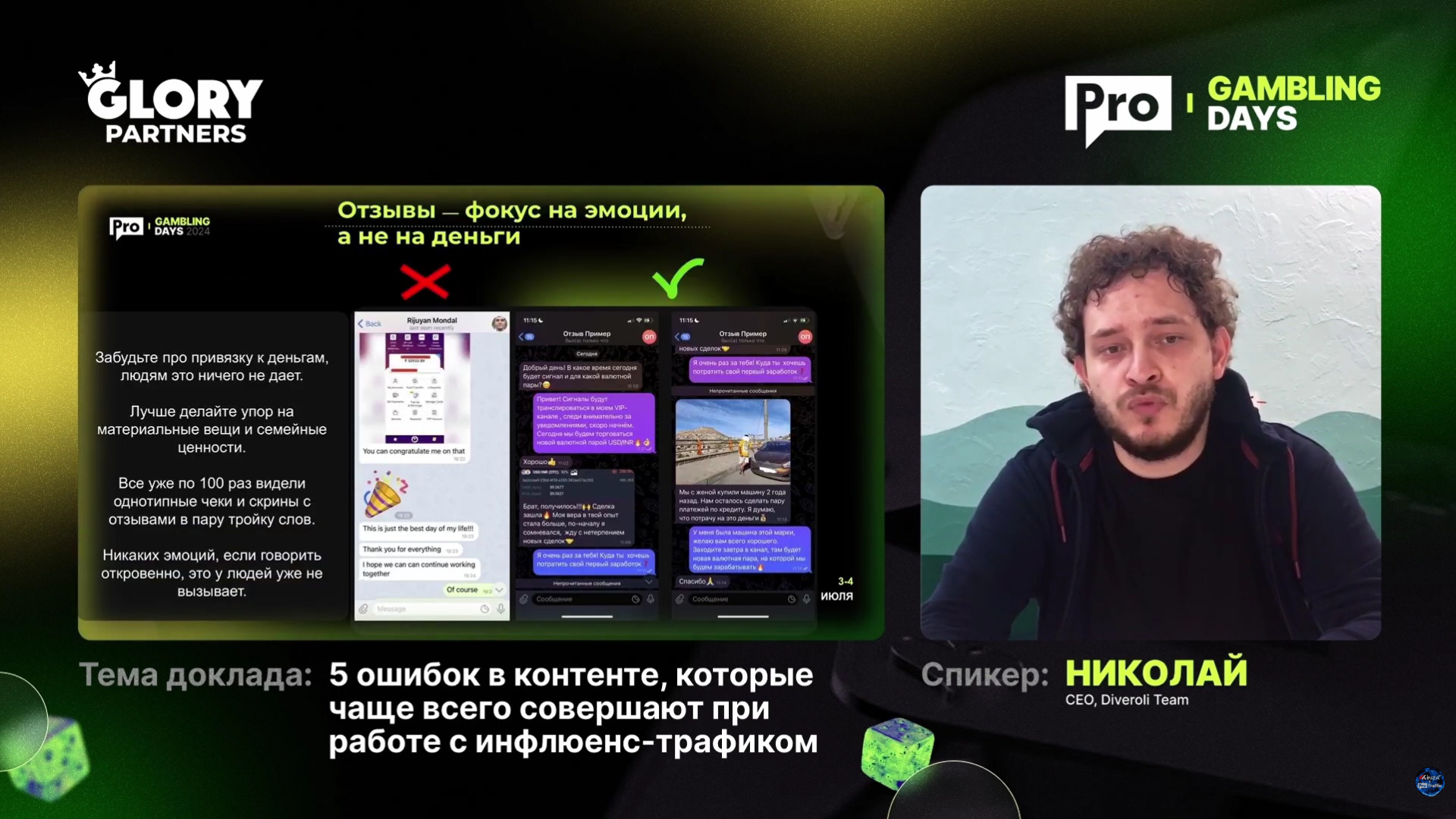 фокус на эмоциях
