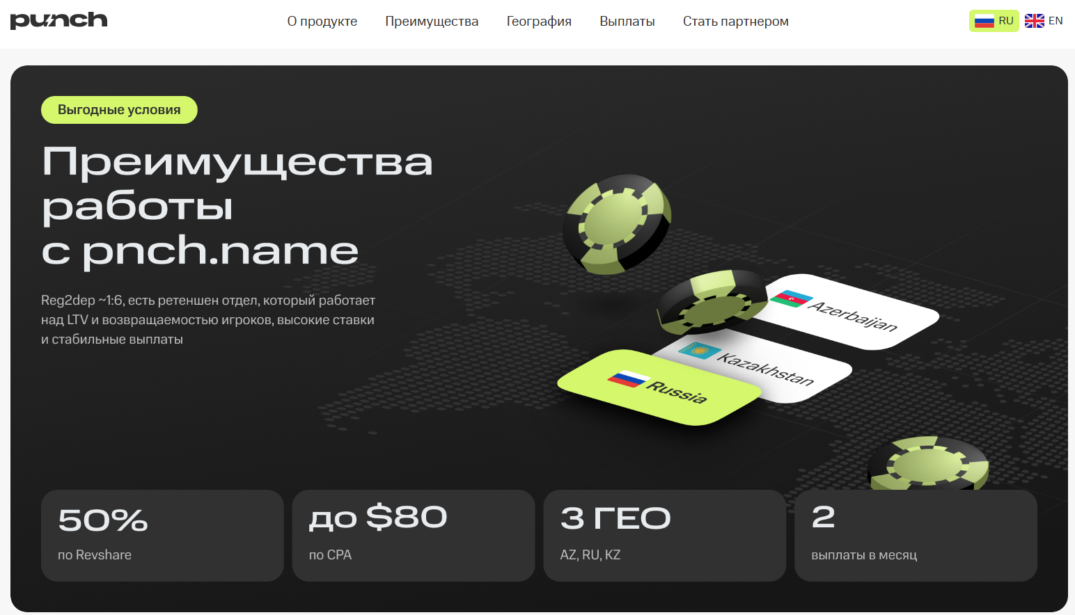 PNCH.NAME
