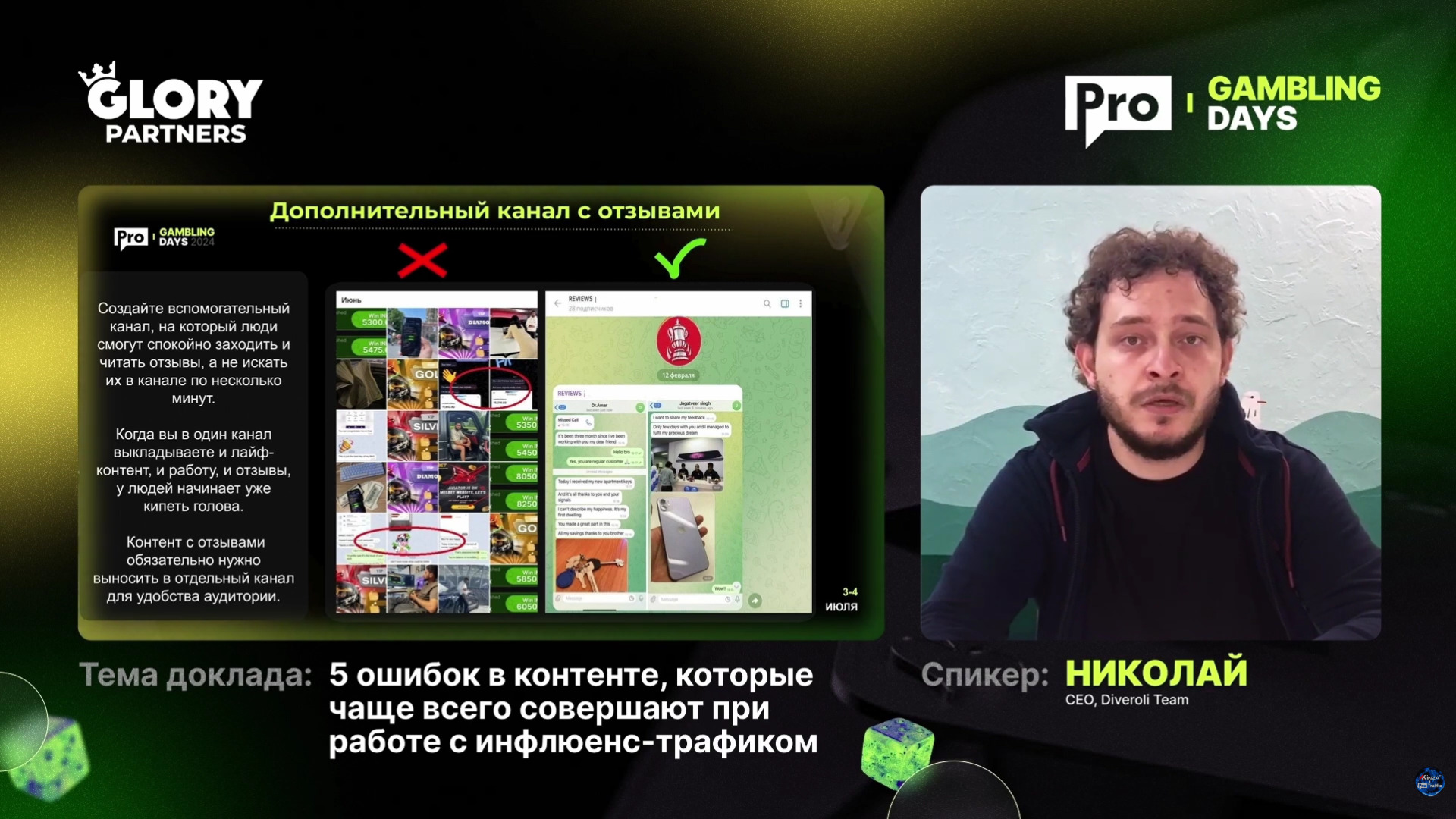 канал с отзывами