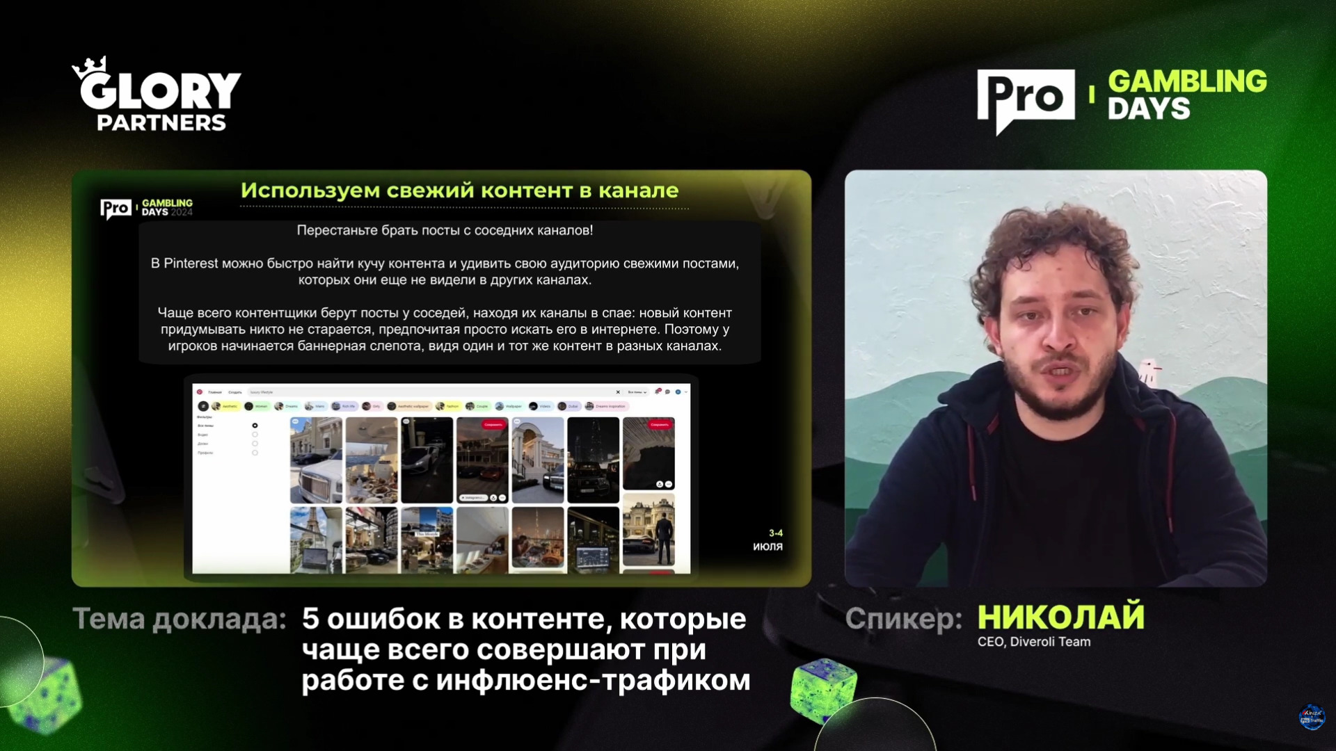 пинтерест