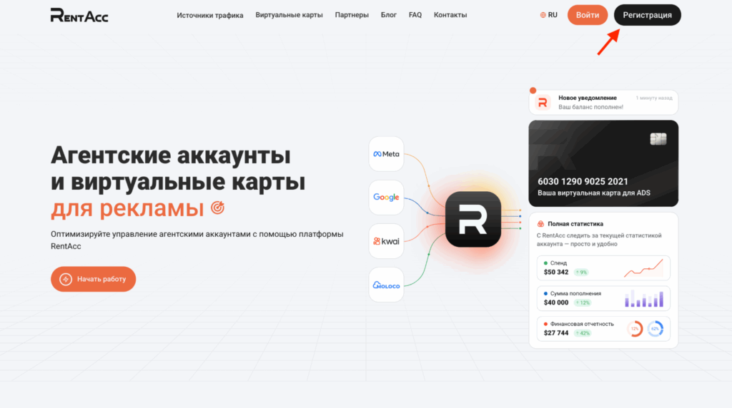 RentAcc