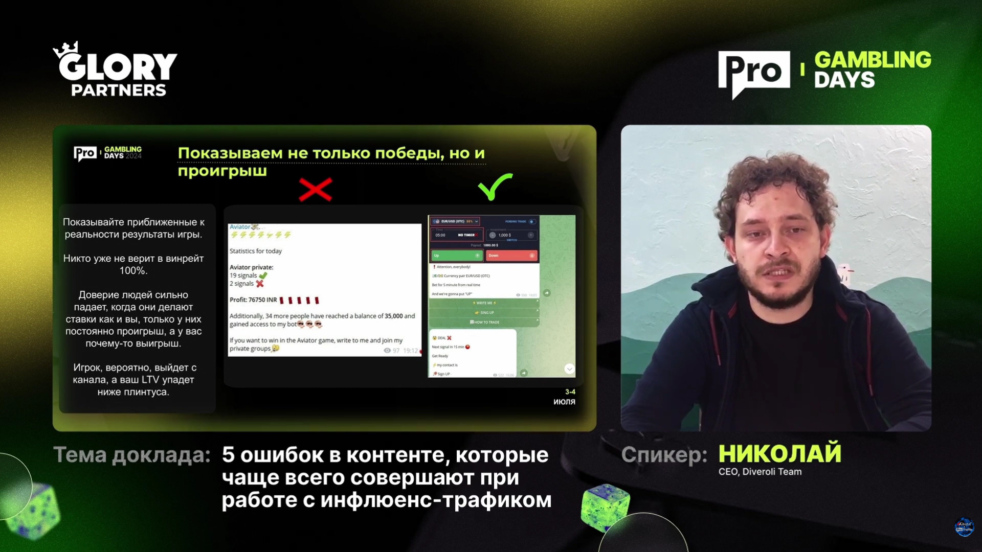 проигрыши в контенте