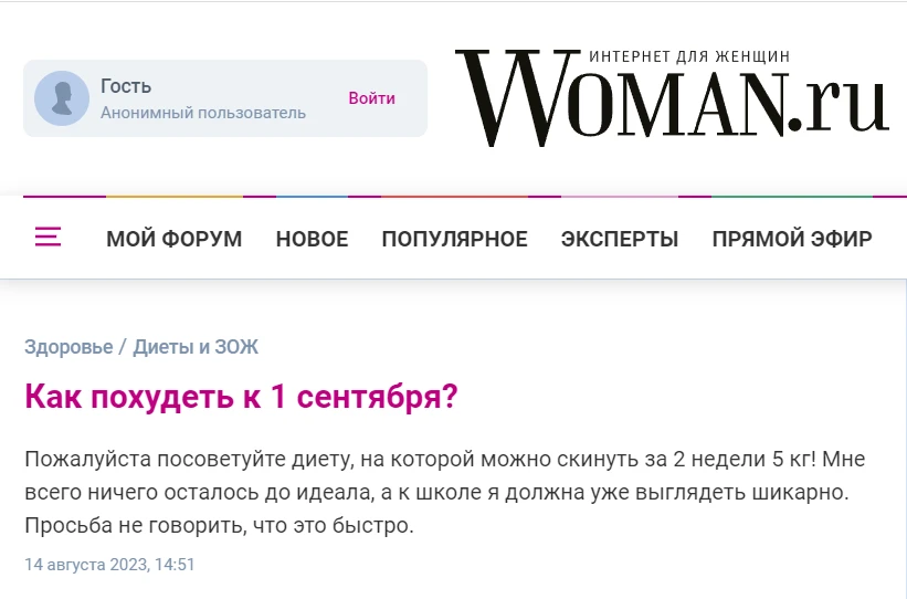 Создаем новый подход в нутре, на примере 1 сентября
