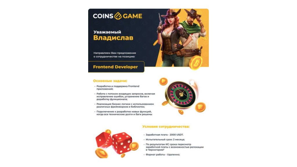 Coins.game: увольнения одним днем и невыплата 6 200$, — антикейс от 4 бывших сотрудников