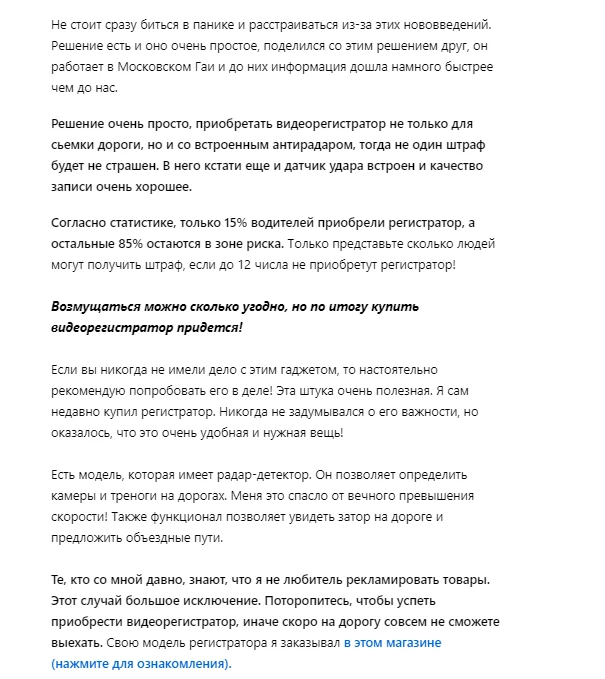 Арбитражные тренды в «Дзене»: от товарки к «Микардину» и витринам