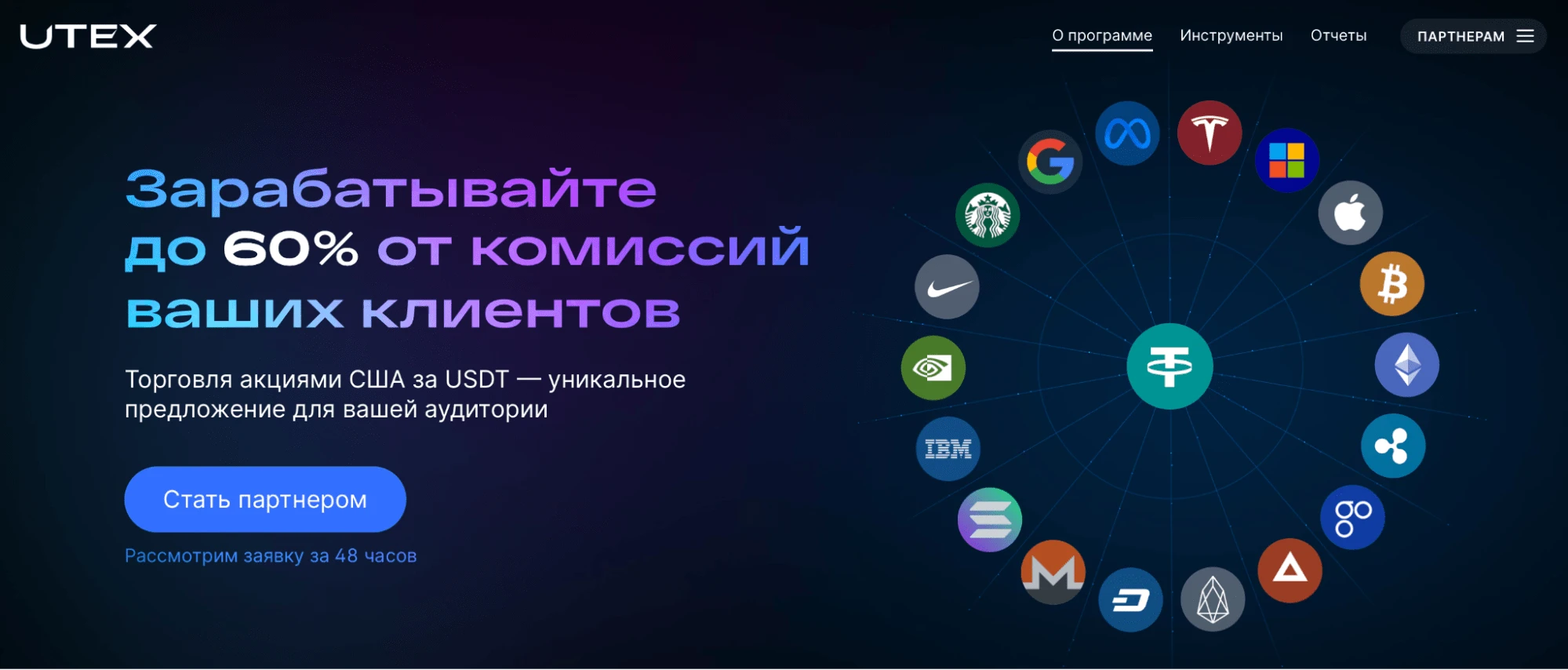 UTEX Partners