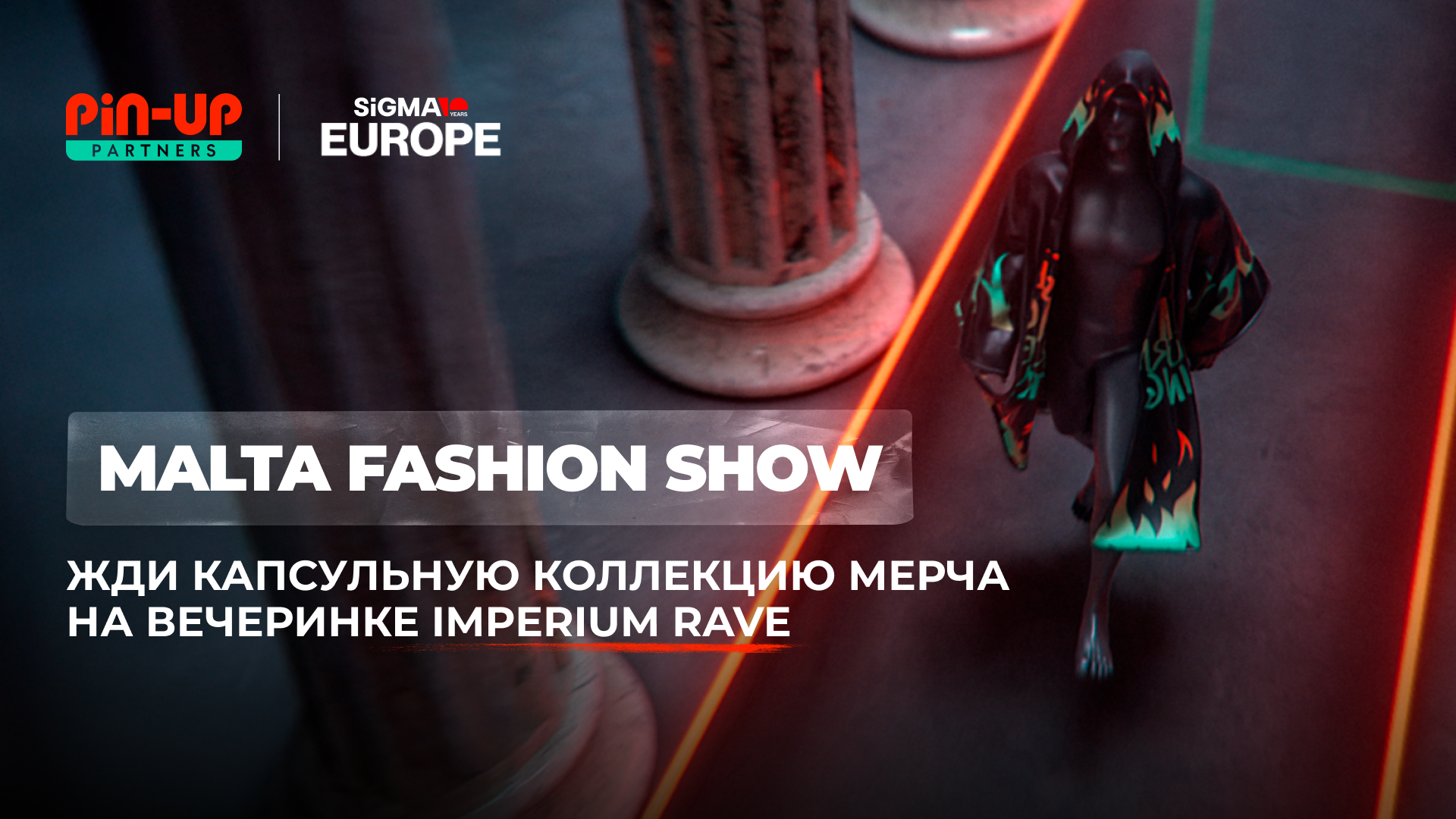 PIN-UP Partners анонсирует Malta Fashion Show на IMPERIUM RAVE 