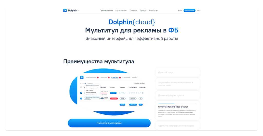 Черная пятница от ProTraffic: скидки, бонусы и промокоды для арбитражников и вебмастеров