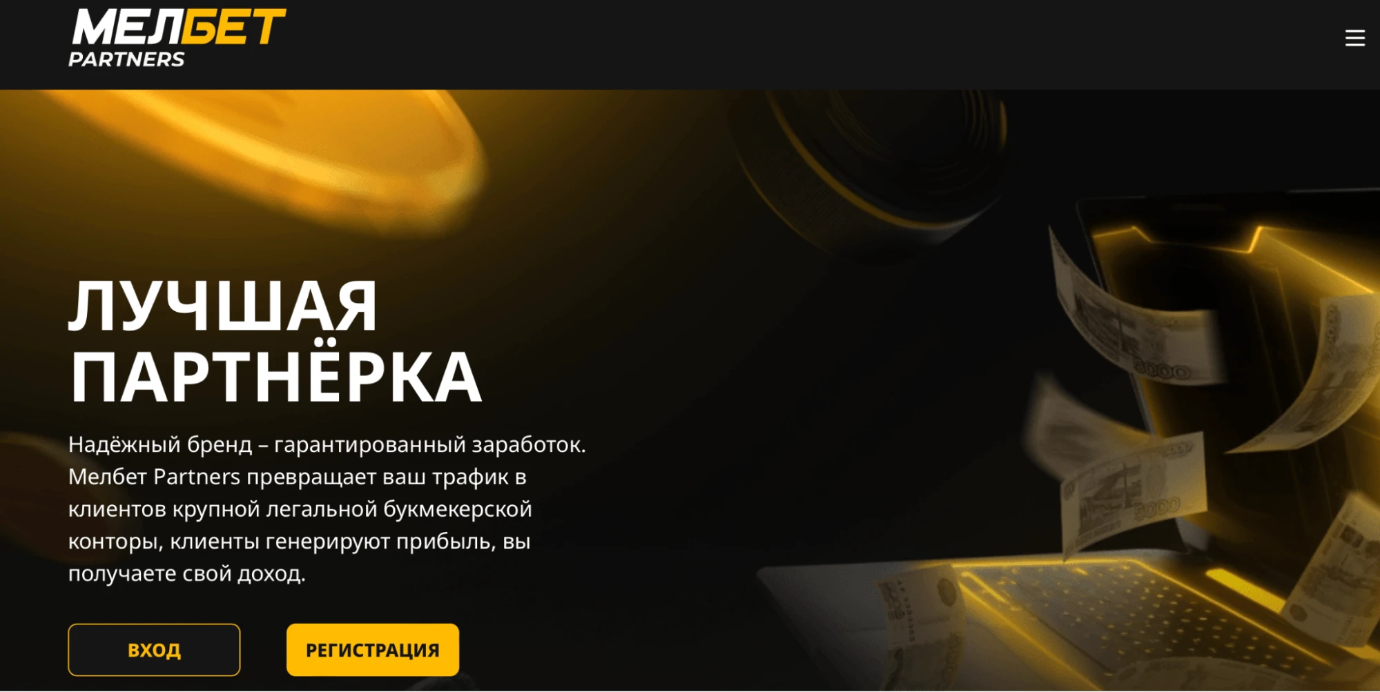 Мелбет Partners