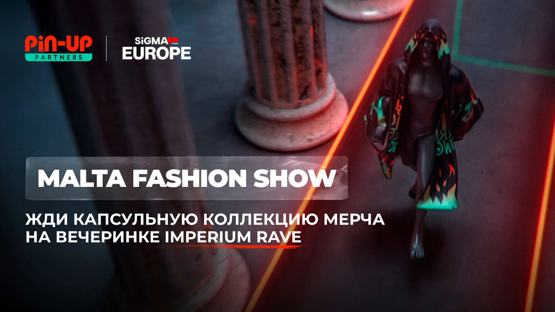 PIN-UP Partners анонсирует Malta Fashion Show на IMPERIUM RAVE