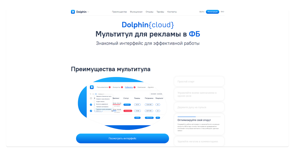 Черная пятница от ProTraffic: скидки, бонусы и промокоды для арбитражников и вебмастеров