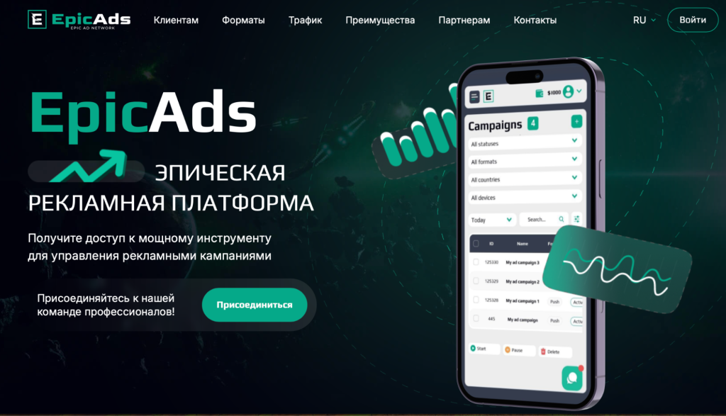 EpicAds.Net