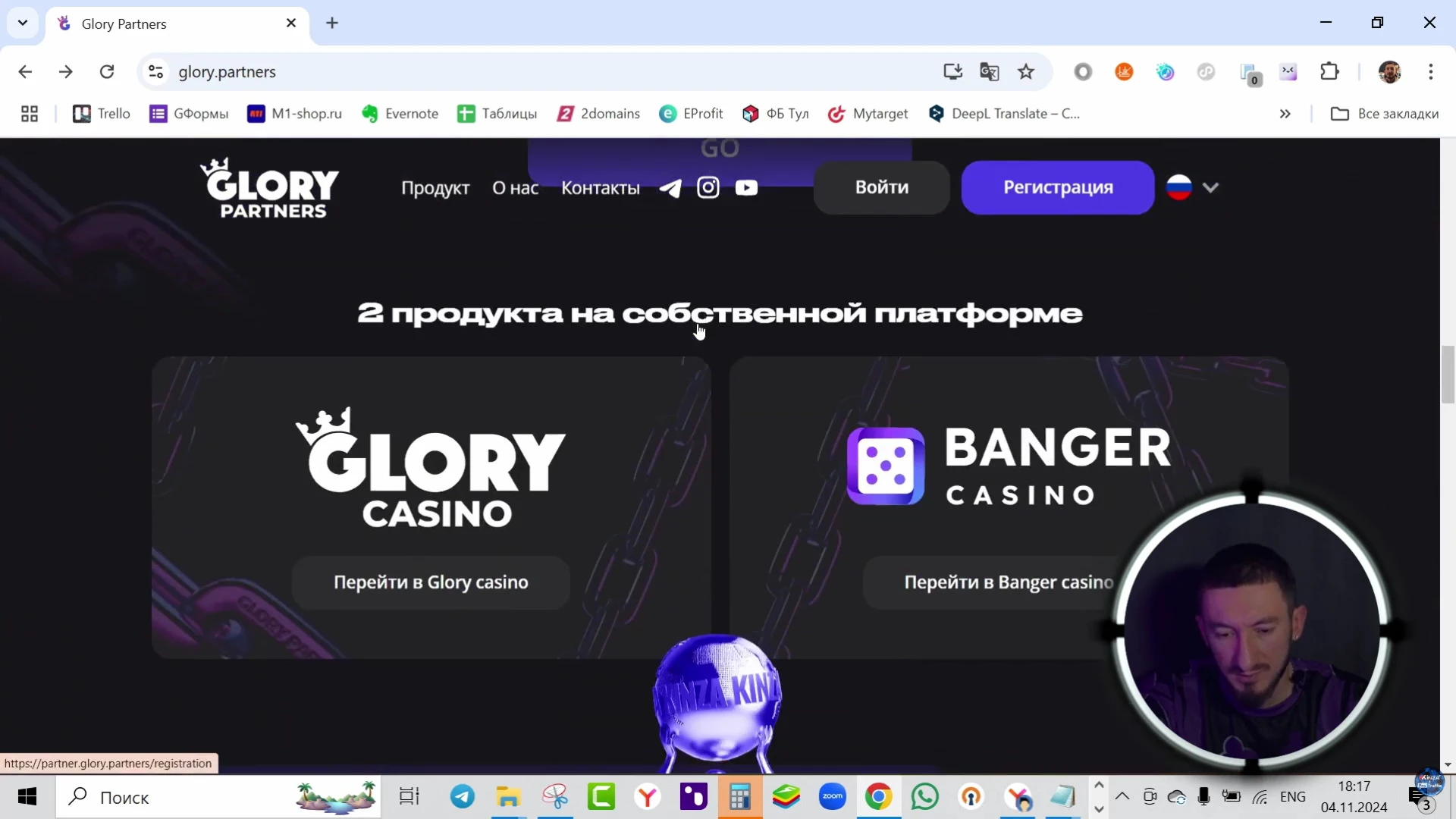 сайт Glory Partners