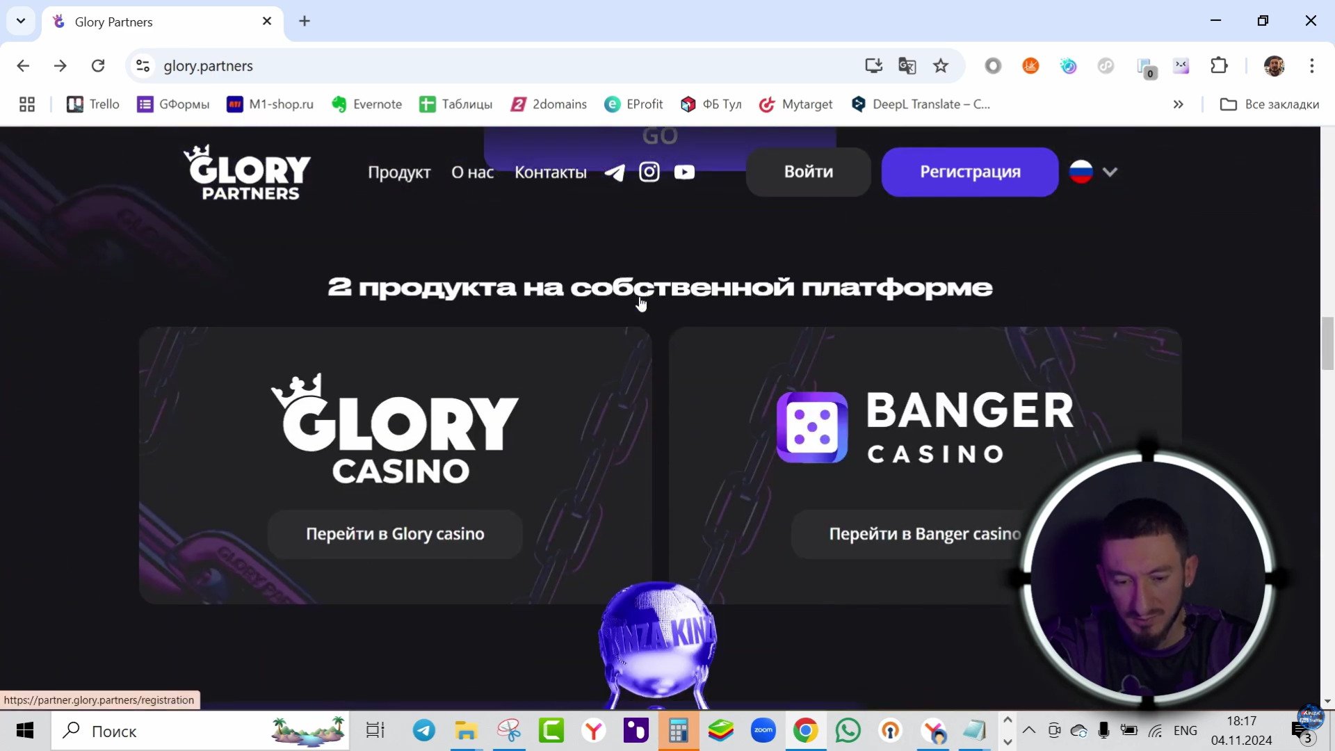 сайт Glory Partners