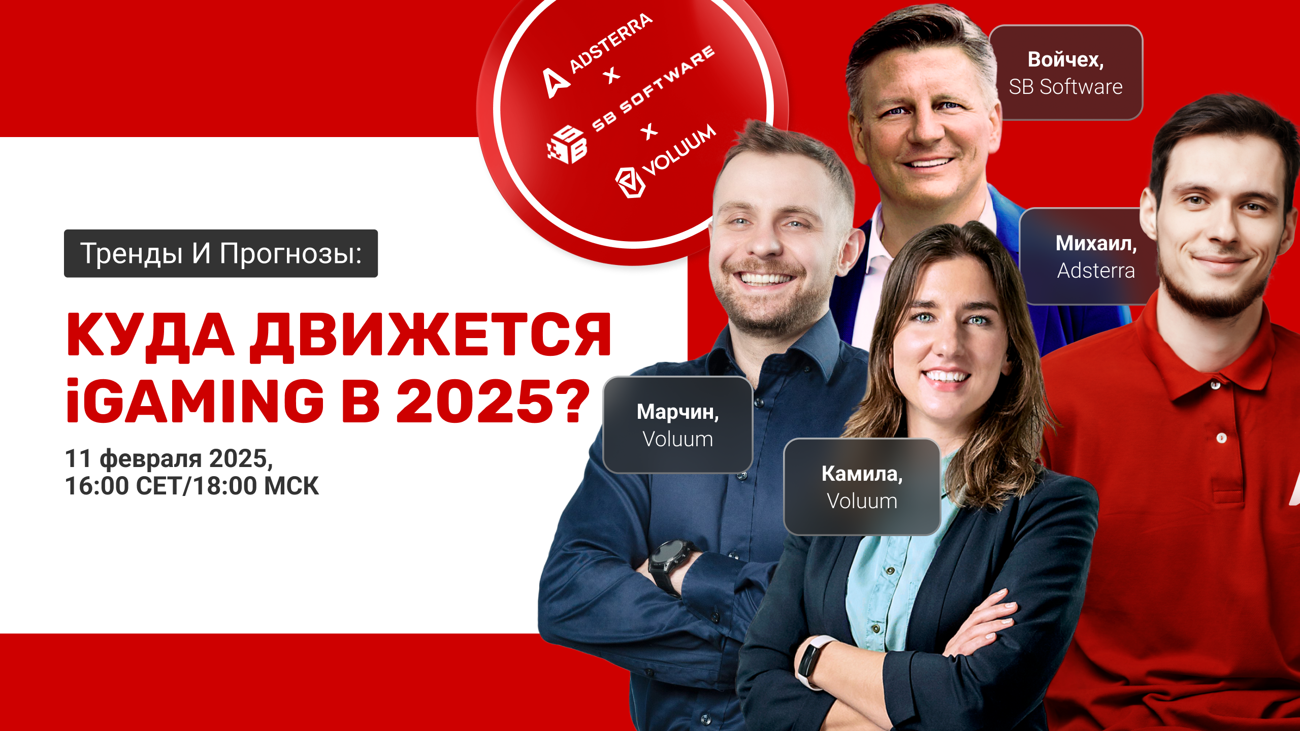 Вебинар: Главное в iGaming в 2025 с Adsterra, Voluum и SB Software