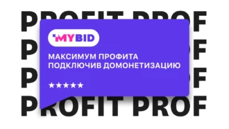 Арбитражник заработал $3500 за месяц: кейс партнера MyBid