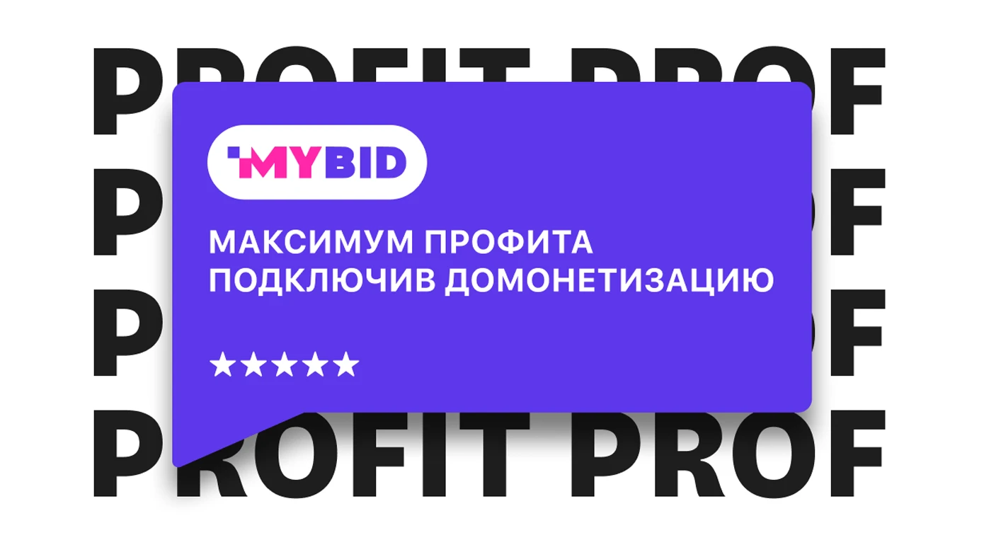Арбитражник заработал $3500 за месяц: кейс партнера MyBid