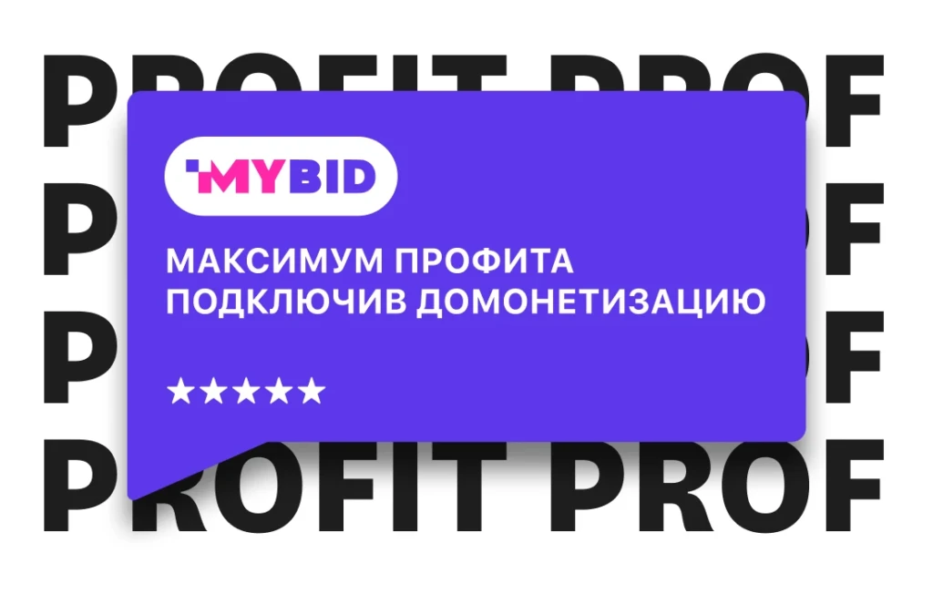 Арбитражник заработал $3500 за месяц: кейс партнера MyBid