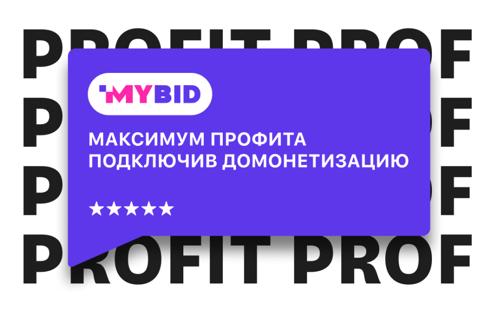 Арбитражник заработал $3500 за месяц: кейс партнера MyBid