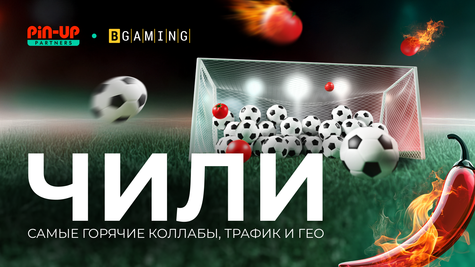PIN-UP и Deporte Limache: брендированные игры на ГЕО Чили