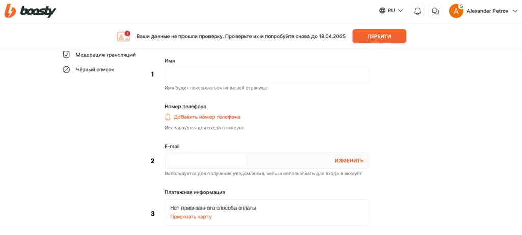 Boosty: обзор сервиса и способы заработка