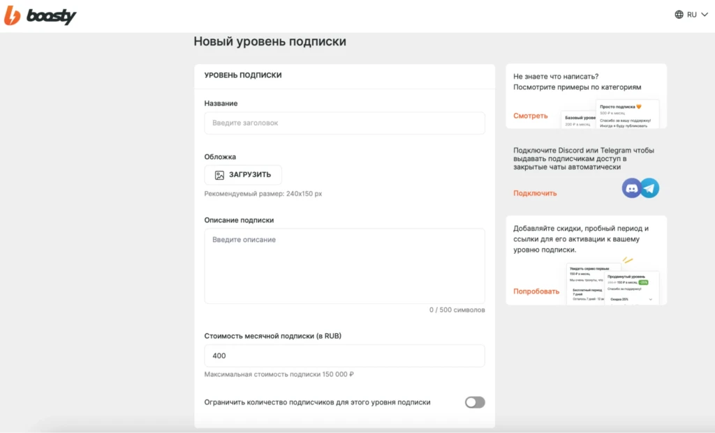 Boosty: обзор сервиса и способы заработка