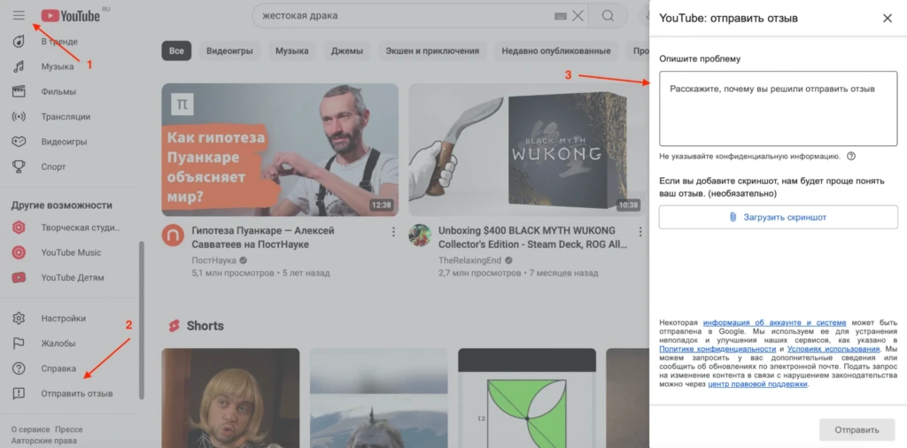 Что такое теневой бан на YouTube и как его снять