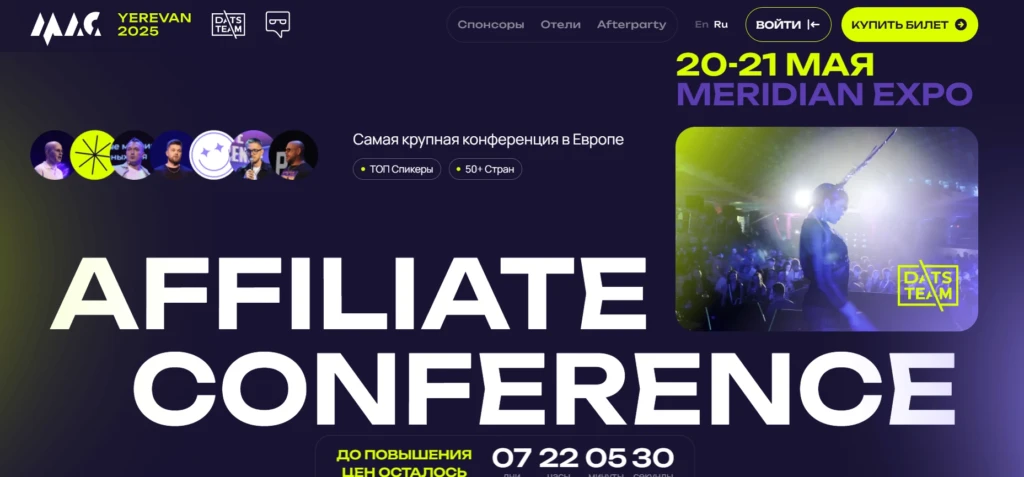Конференции и митапы для арбитражников: куда лететь в 2025 году