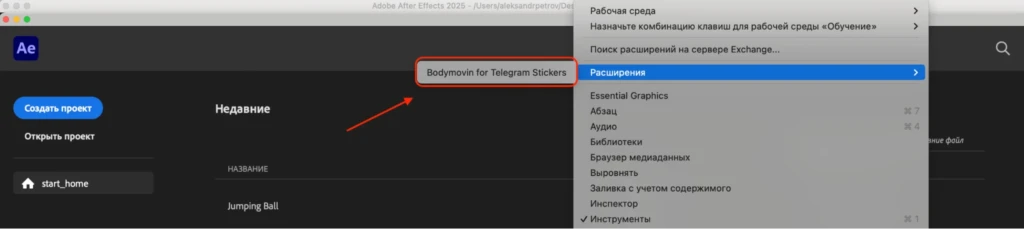 Как сделать анимированные стикеры для Telegram