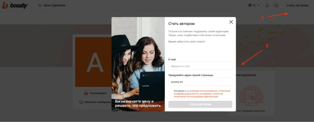 Boosty: обзор сервиса и способы заработка