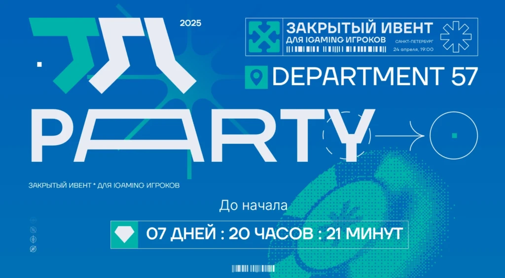 Конференции и митапы для арбитражников: куда лететь в 2025 году