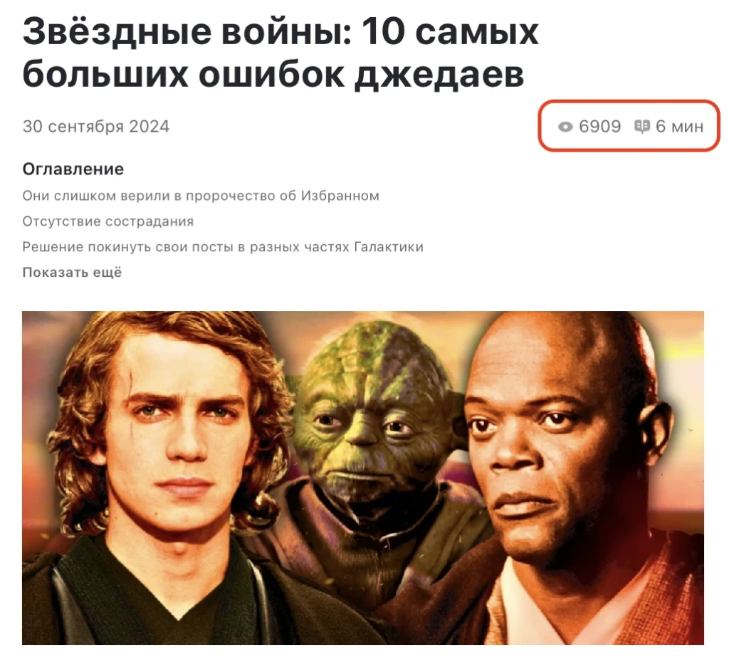 Что такое CTR в ленте Яндекс Дзен и как его повысить