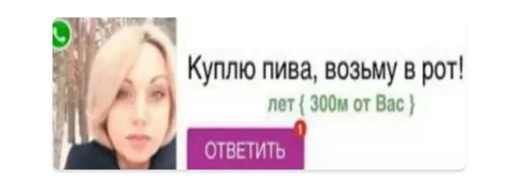 Adult-трафик в 2025: на что лить трафик командам и соло-арбитражникам? Разбираем офферы и креативы