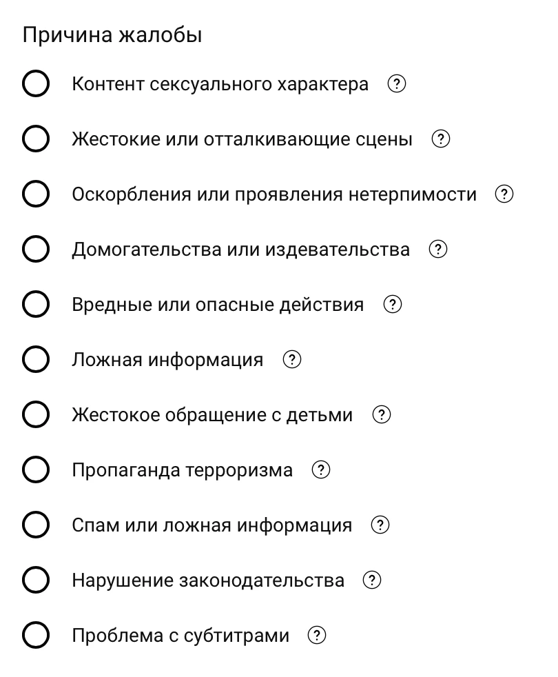 Что такое теневой бан на YouTube и как его снять