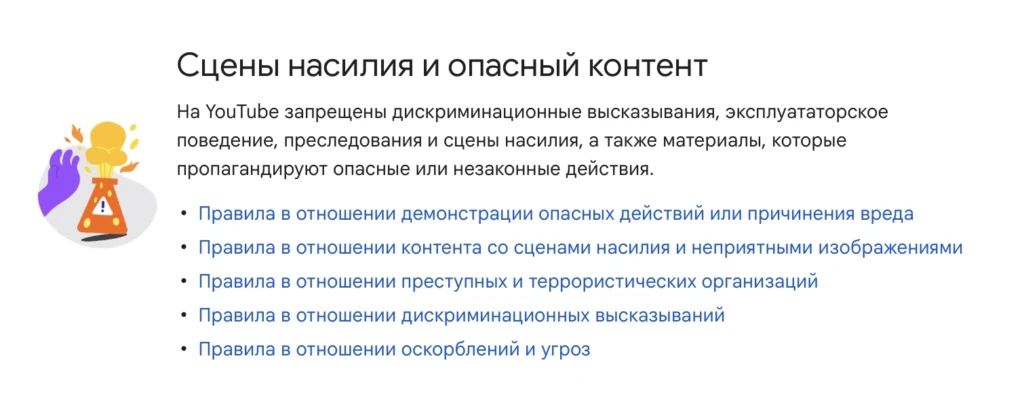 Что такое теневой бан на YouTube и как его снять