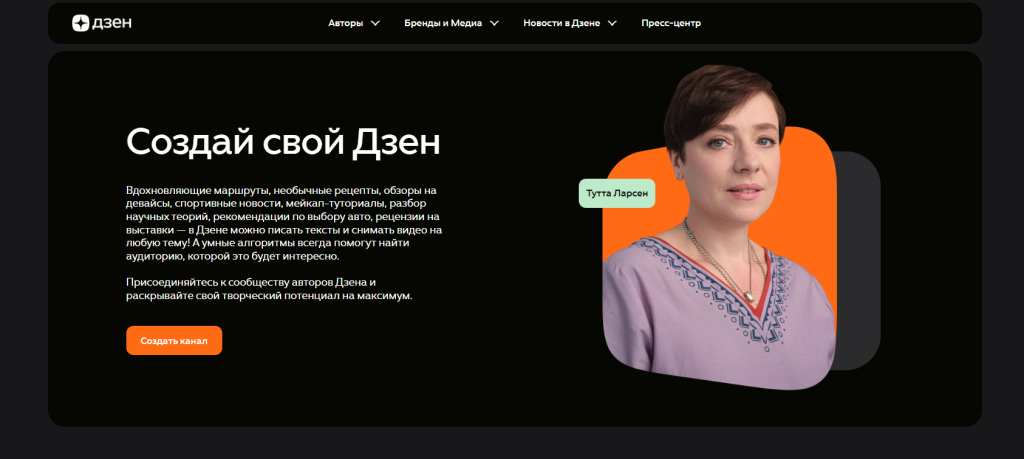 Легальный доход со статей: белая монетизация каналов в Дзене