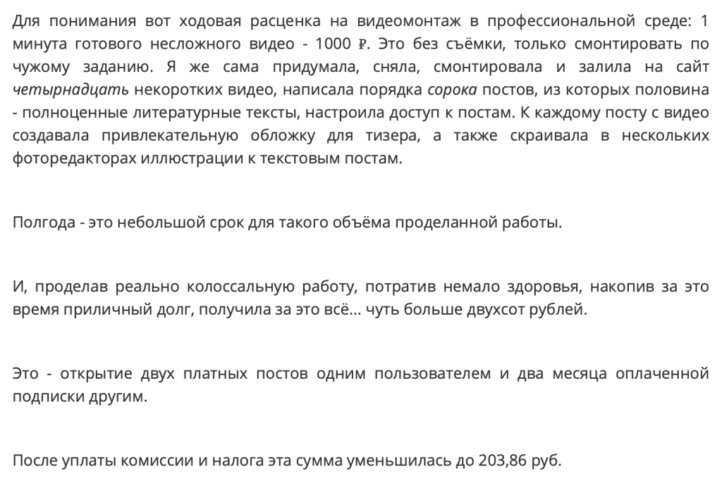 Boosty: обзор сервиса и способы заработка