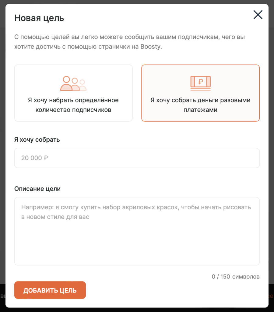 Boosty: обзор сервиса и способы заработка