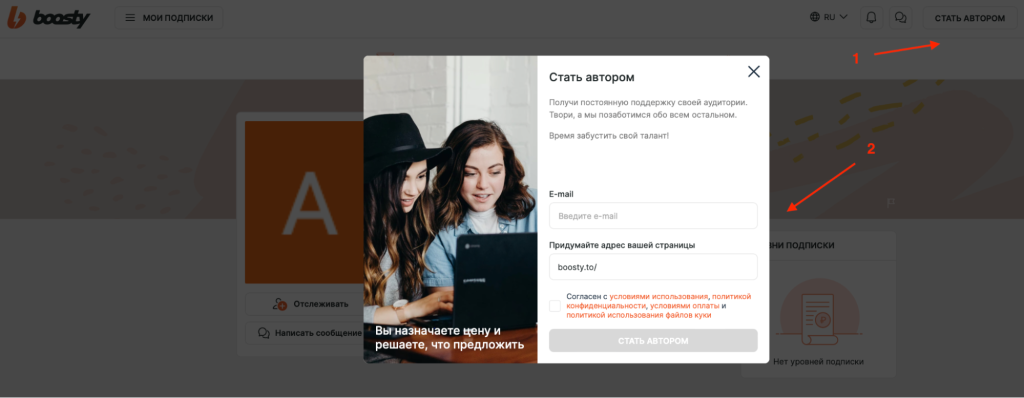 Boosty: обзор сервиса и способы заработка