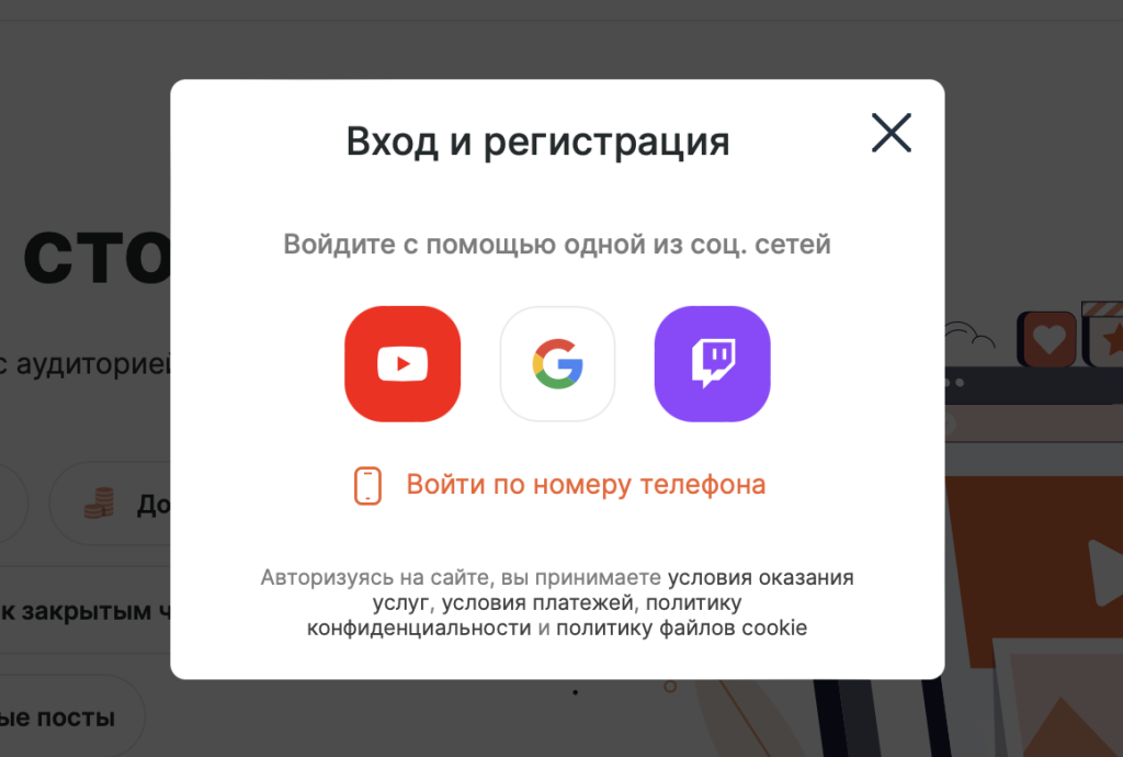 Boosty: обзор сервиса и способы заработка