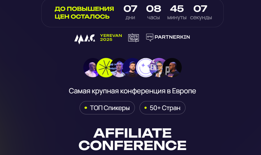 Конференции и митапы для арбитражников: куда лететь в 2025 году