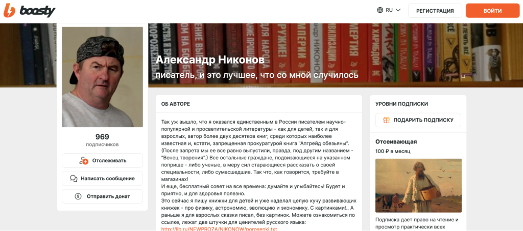 Boosty: обзор сервиса и способы заработка