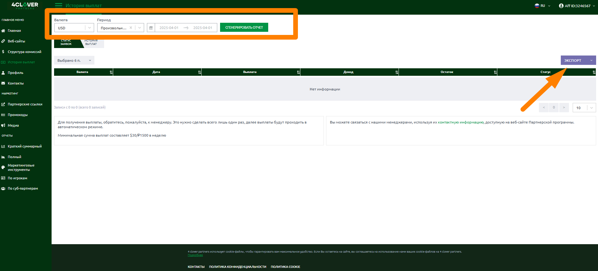 4CloverPartners