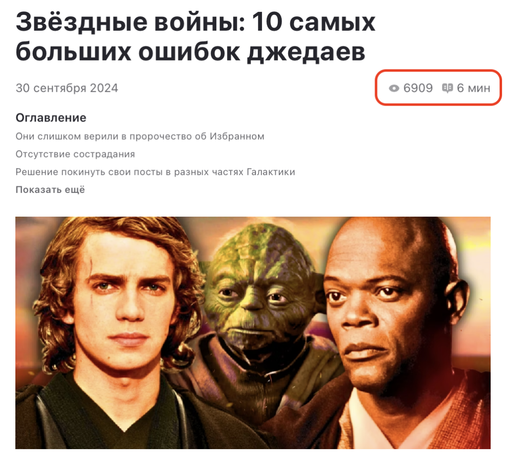 Что такое CTR в ленте Яндекс Дзен и как его повысить
