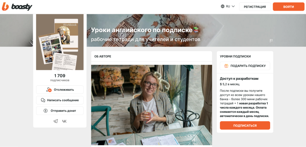 Boosty: обзор сервиса и способы заработка