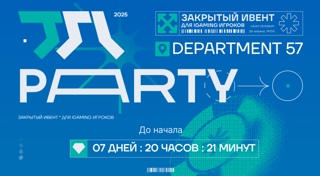 Конференции и митапы для арбитражников: куда лететь в 2025 году