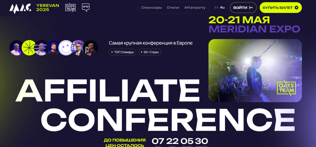 Конференции и митапы для арбитражников: куда лететь в 2025 году