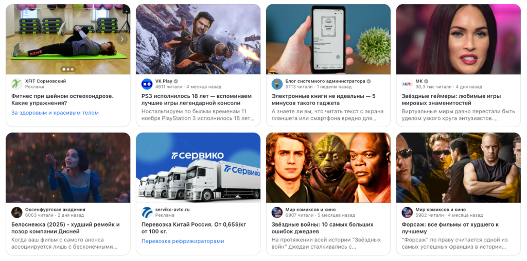 Что такое CTR в ленте Яндекс Дзен и как его повысить