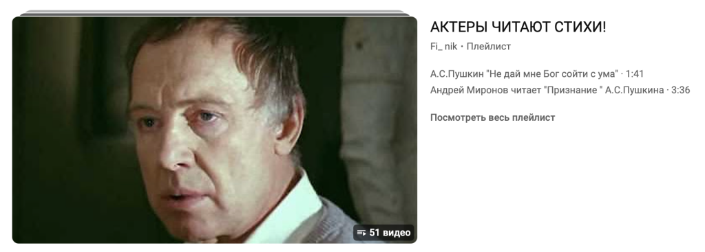 Что такое теневой бан на YouTube и как его снять