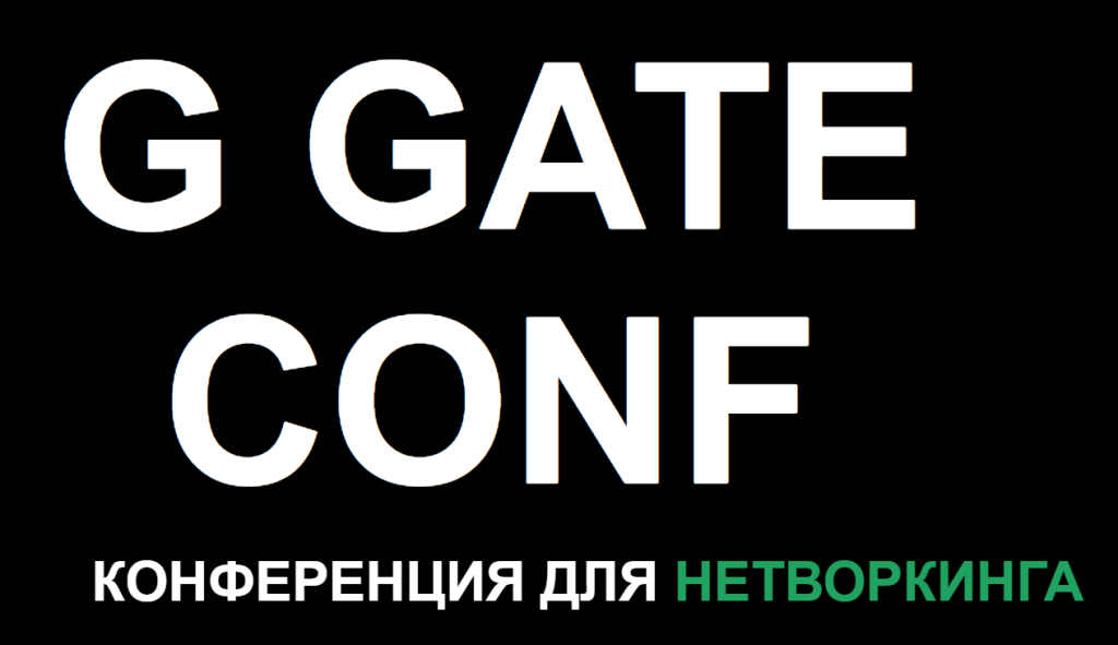 Конференции и митапы для арбитражников: куда лететь в 2025 году